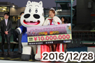 オッズパーク杯ガールズグランプリ2016