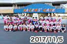 オッズパーク杯ガールズドリームトーナメント