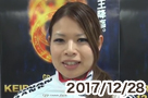 オッズパーク杯ガールズグランプリ2017 優勝選手インタビュー
