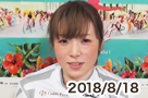 ガールズケイリンコレクションいわき平ステージ ドリームレース 優勝選手インタビュー