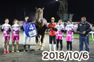 オッズパークpresentsガールズケイリンDAY 2018in帯広競馬場