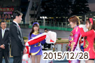 オッズパーク杯ガールズグランプリ2015
