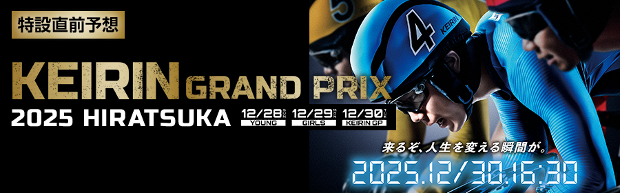 ヤンググランプリ2025（GP）特設サイトはこちら