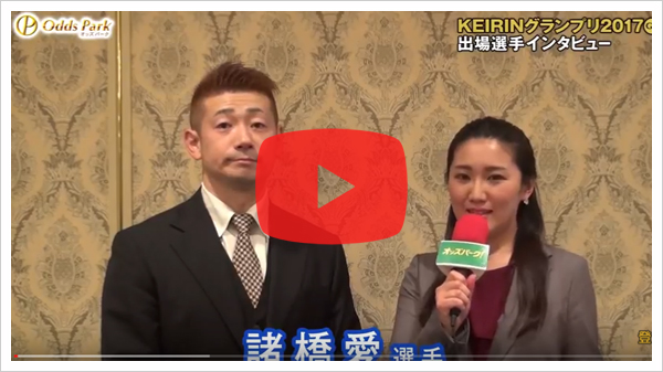 諸橋 愛選手