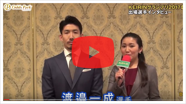渡邉 一成選手