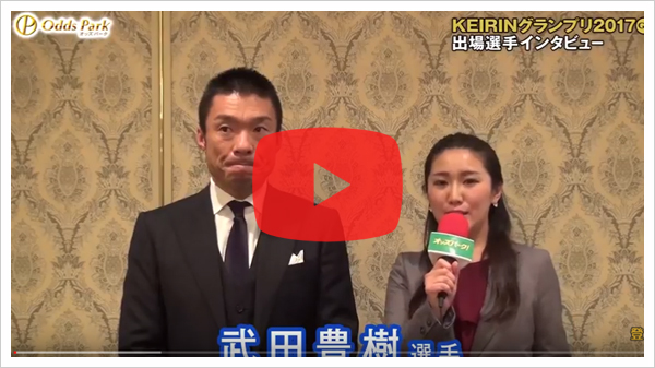 武田 豊樹選手