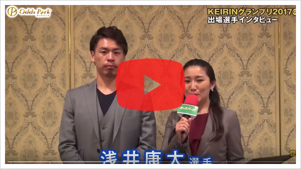 浅井 康太選手