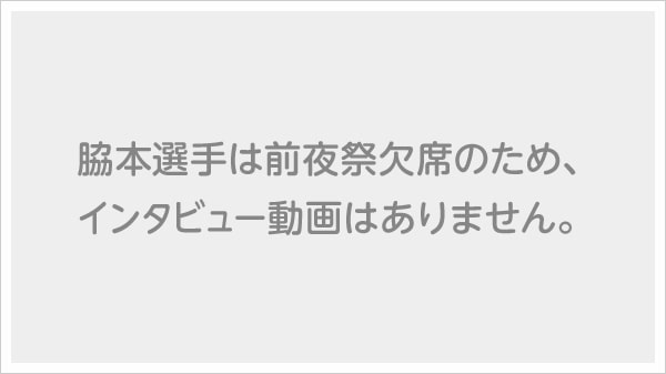 ●● ●●選手
