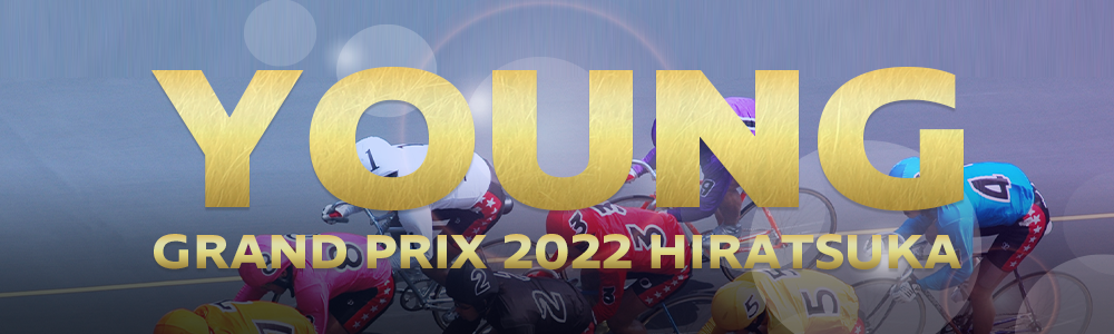 【GP】KEIRINグランプリ2022特設サイト　2022年12月28日（水）～12月30日（金）　平塚競輪場　KEIRINグランプリ2022