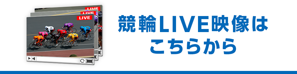 一覧 競輪 結果