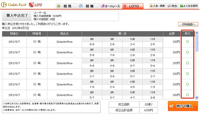 ランダム投票画面11