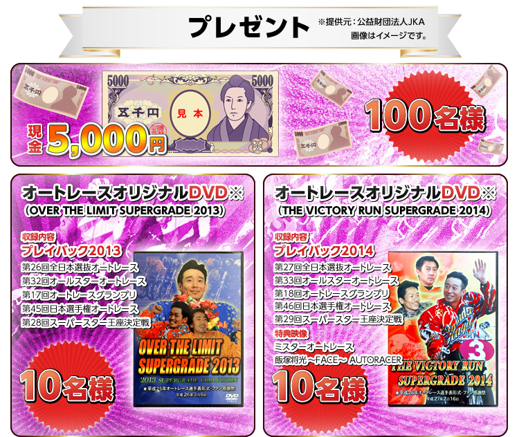 v[g@摜̓C[WłB@5,000~100l@I[g[XIWiDVDiOVER THE LIMIT SUPERGRADE 2013j10l@^eFvCobN2013i26S{II[g[XA32I[X^[I[g[XA17I[g[XOvA45{I茠I[g[XA28X[p[X^[j@I[g[XIWiDVDiTHE VICTORY RUN SUPERGRADE 2014j10l@^eFvCobN2014i27S{II[g[XA33I[X^[I[g[XA18I[g[XOvA46{I茠I[g[XA29X[p[X^[AwTfx~X^[I[g[XAђˏ`FACE` AUTORACERj@񋟌Fvc@lJKA