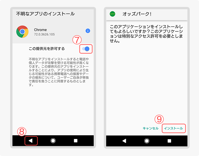 予想情報