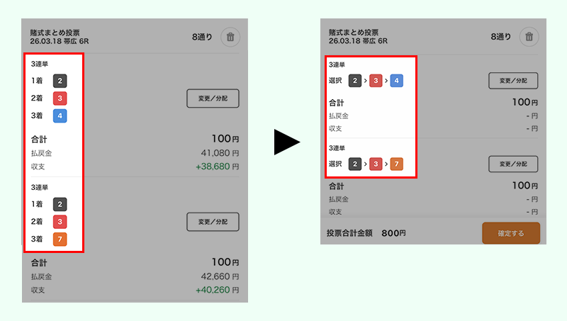 カート画面の視認性向上