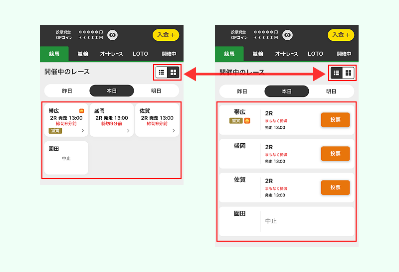 リスト表示/タイル表示