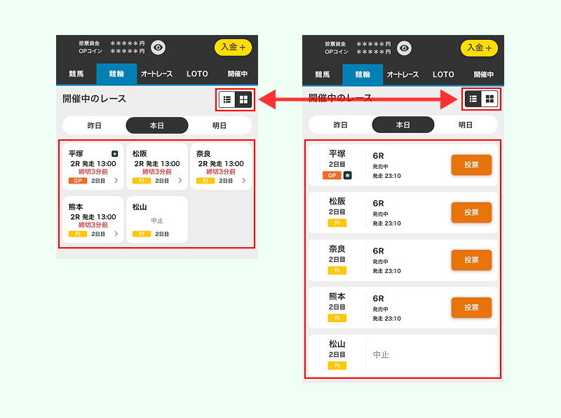 リスト表示/タイル表示