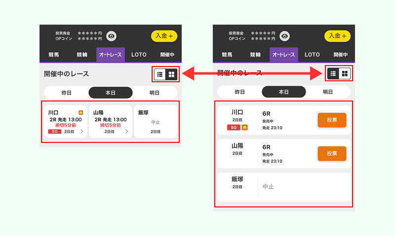 リスト表示/タイル表示