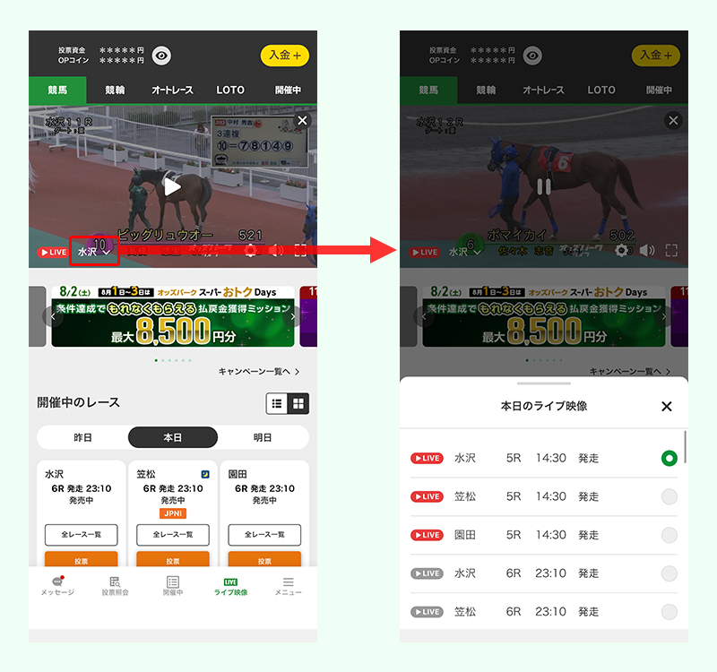 場選択一覧の表示を選びやすく変更しました。