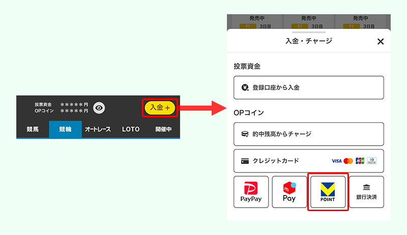 OPコインのチャージの選択肢にVポイントを追加しました。