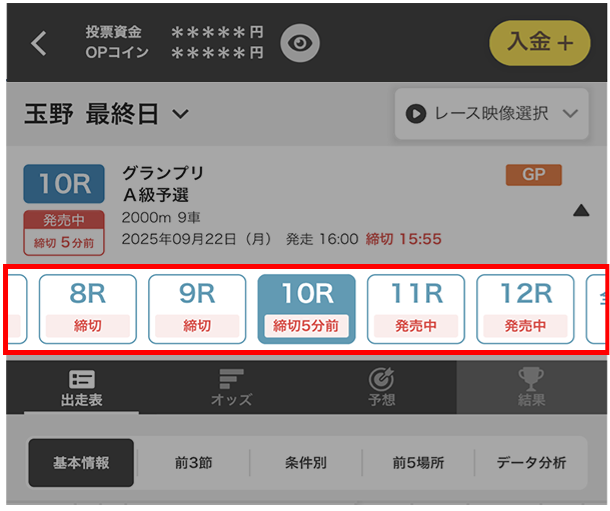 投票完了画面