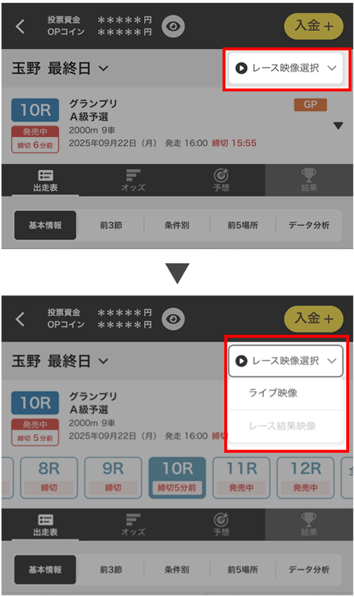 投票完了画面