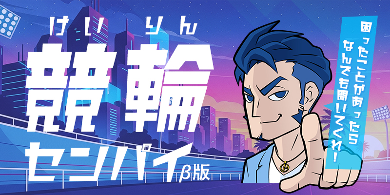 競技診断