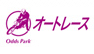 オッズパークオートレース