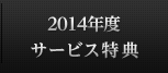 2014NxT[rXT