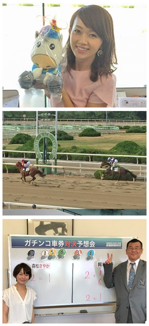 関西エリア 2競技レース観戦ツアー<2日間>