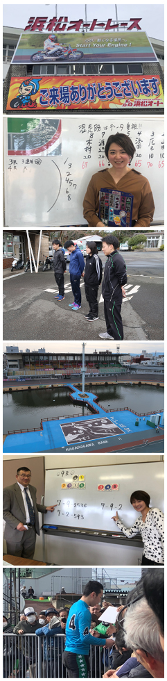 中部エリア2競技レース観戦ツアー<2日間>