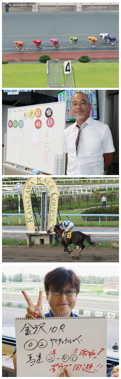 北陸エリアレース観戦とフリー散策ツアー<3日間>