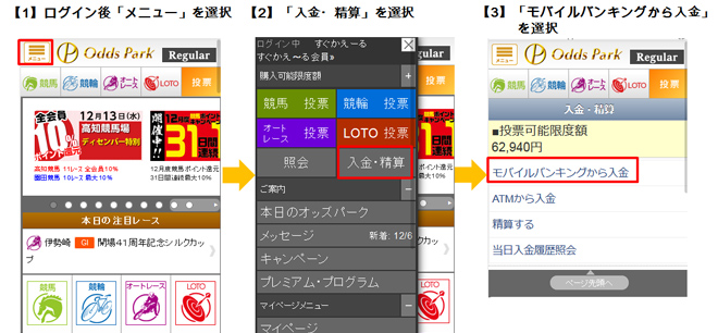 入金する1