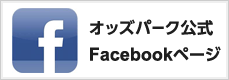 オッズパークfacebookページ更新中！