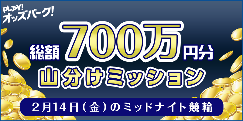 250214_keirin_yamawake.png