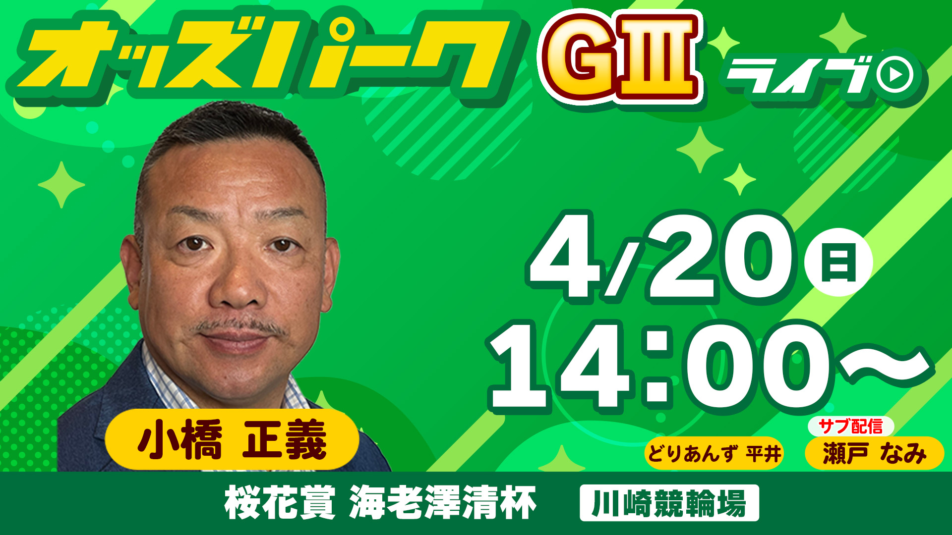 2025 0420　G3　サムネイル決定版.jpg