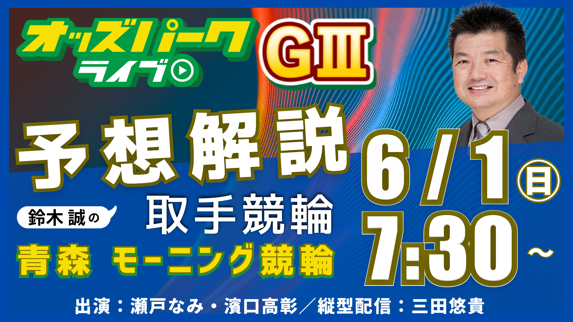 0601_取手競輪.png
