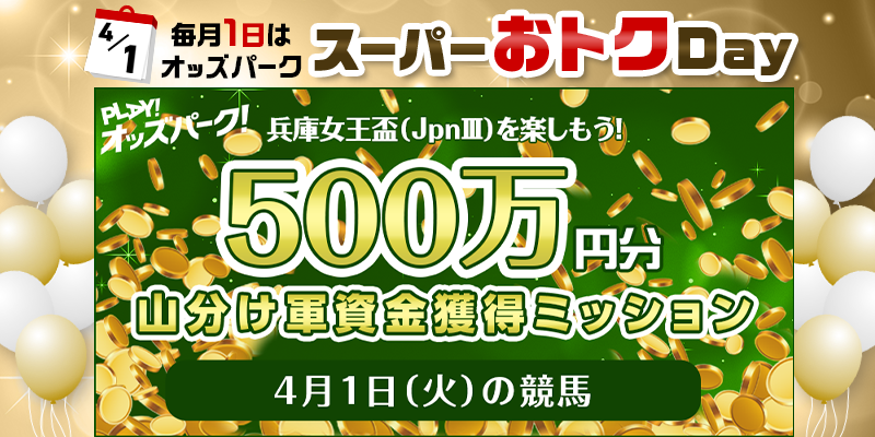 0401keiba.png