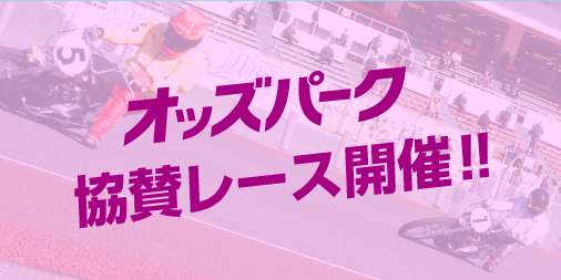 オート ライブ 浜松