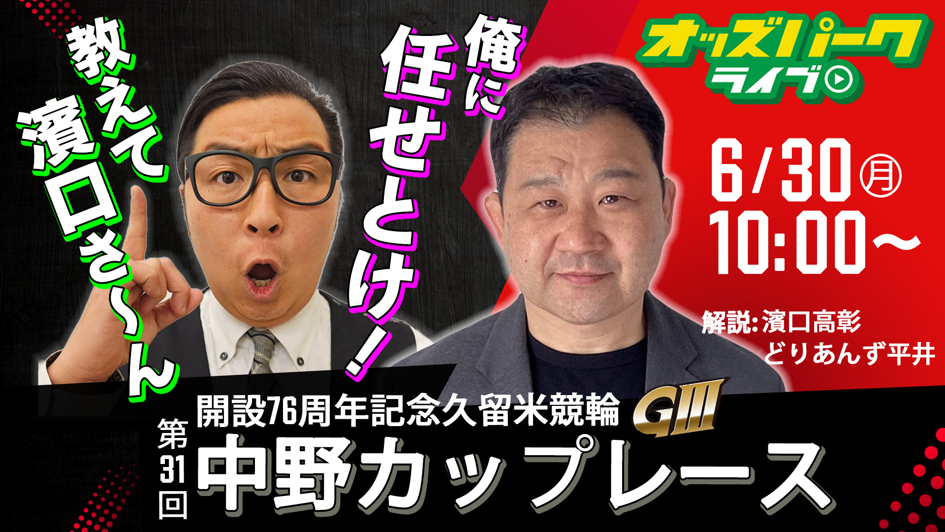 0630久留米GⅢサムネ.jpg