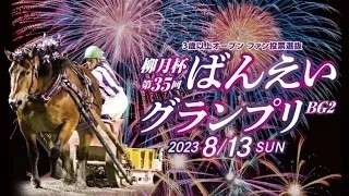 20230804-1.jpg