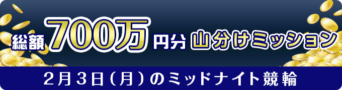 202501_midnight_yamawake2_ajax_app.png