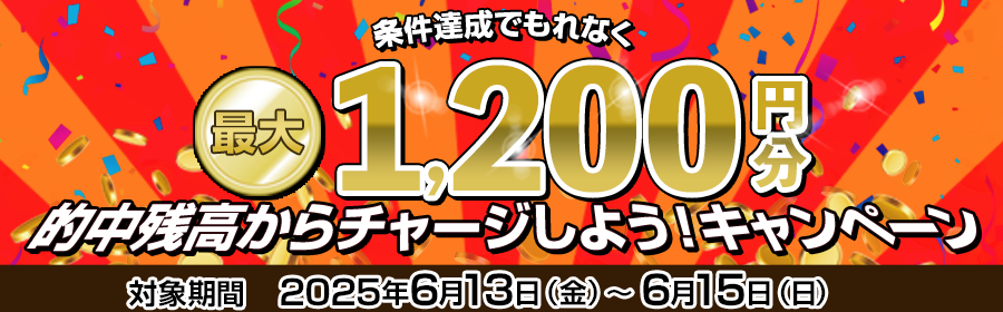 202506_recharge0613_ajax_SP.png