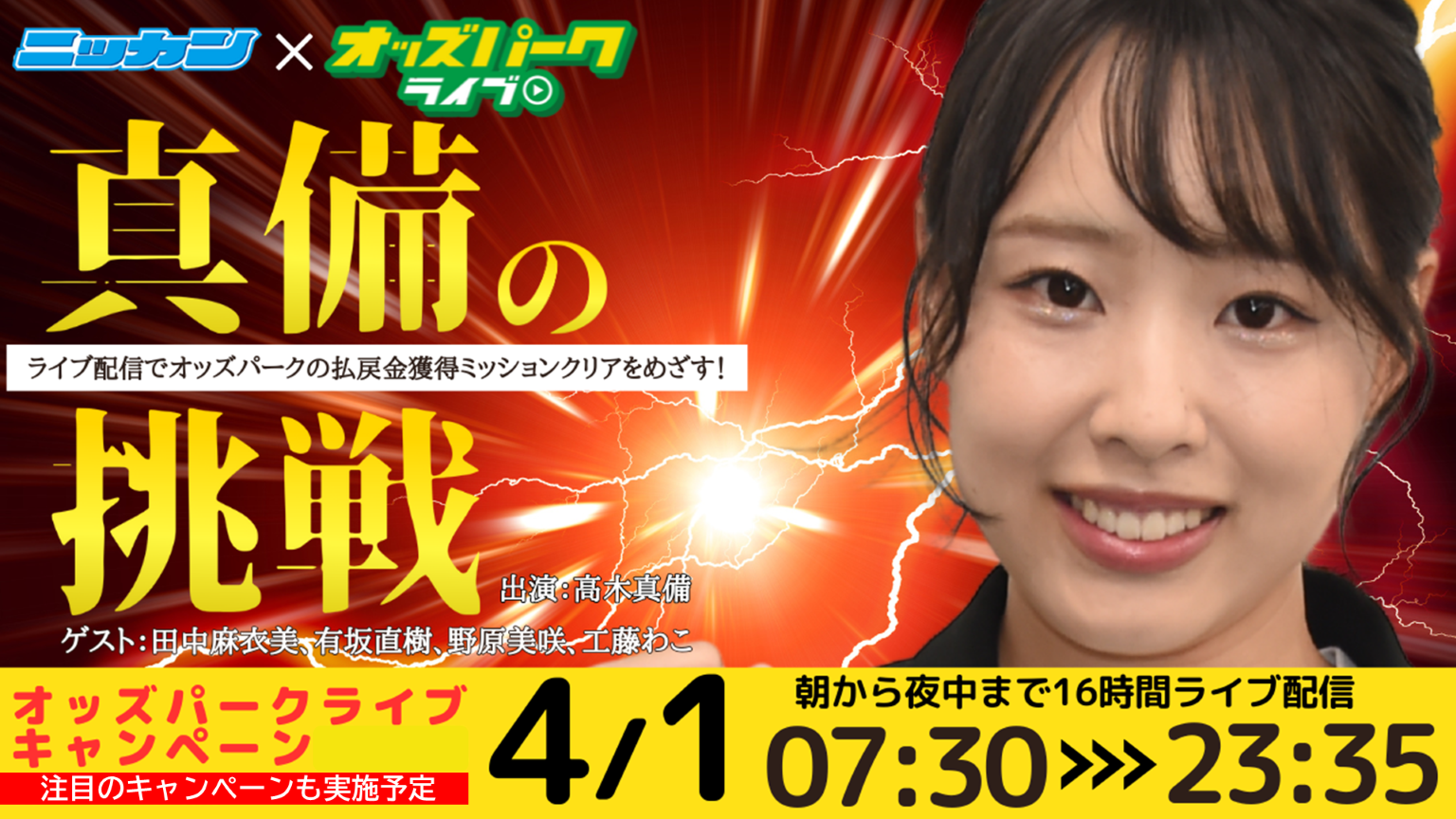 0401配信告知_小_ALL.png
