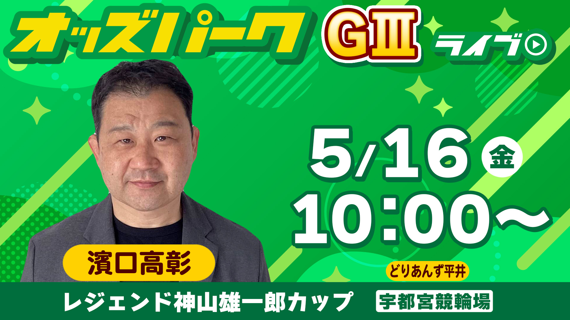 0516_宇都宮G3サムネ.jpg