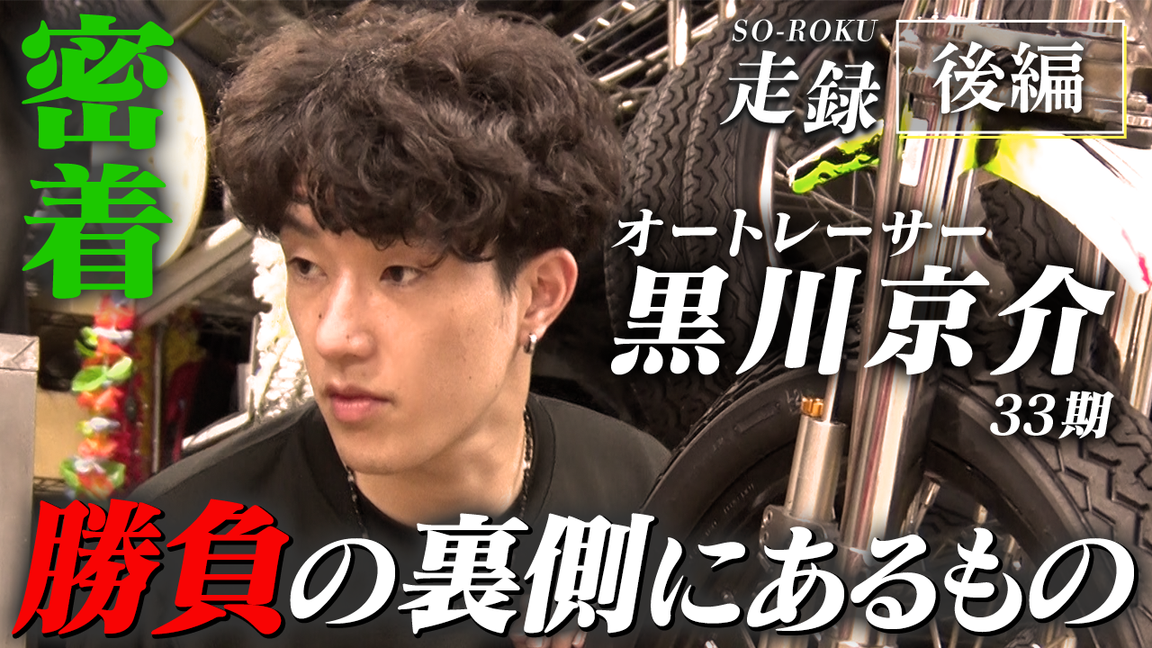 サムネイル_後編.png