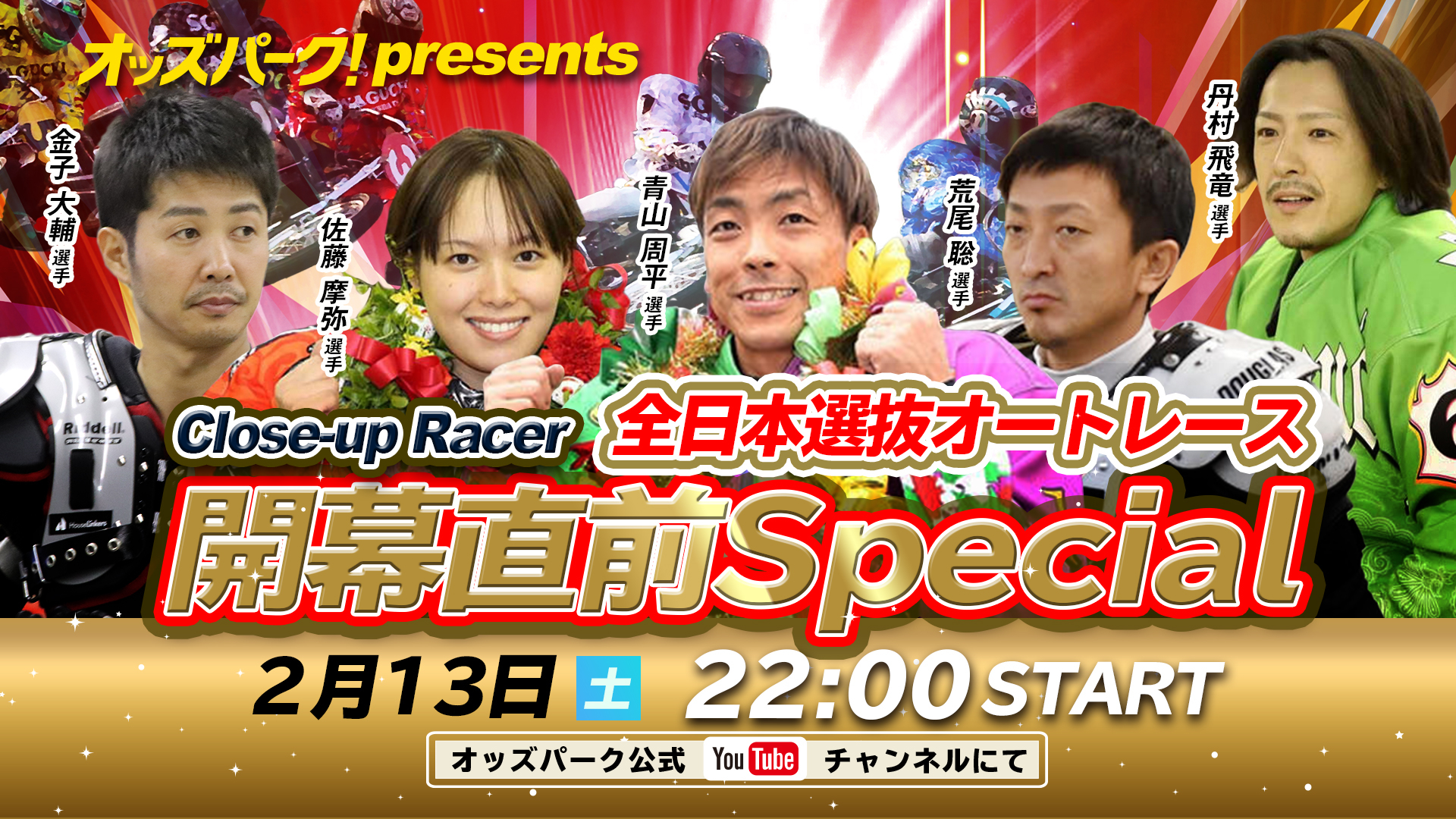 浜松全日本選抜告知.jpg