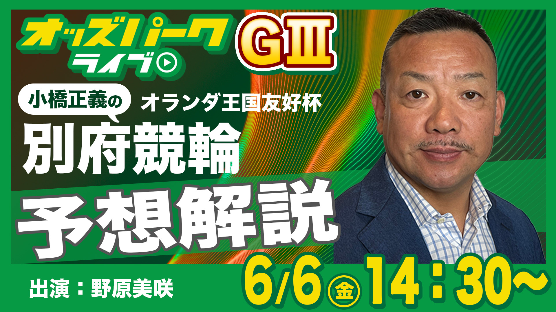 0606サムネ.jpg