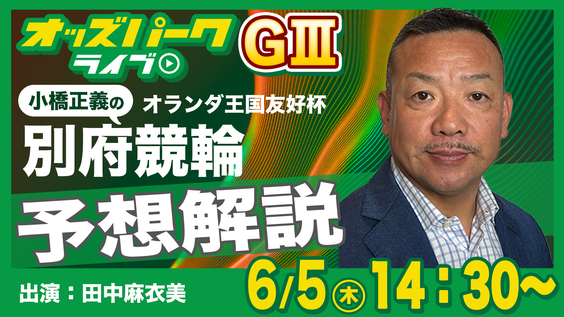 0605サムネ.jpg