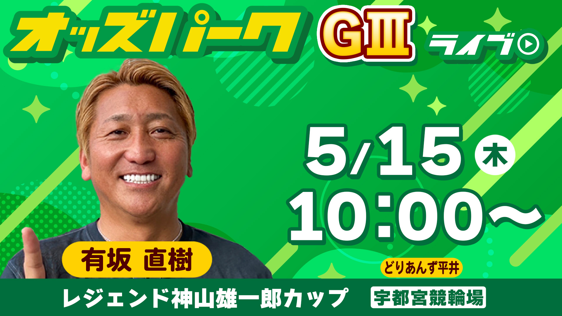 0515_宇都宮G3サムネ.jpg
