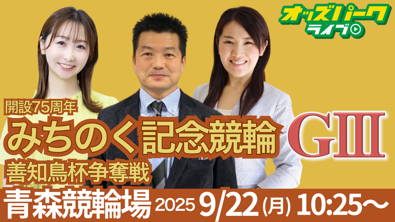 競輪ウェア　2025年日本選手権競輪記念ウェア fit=scale-down,w=1200